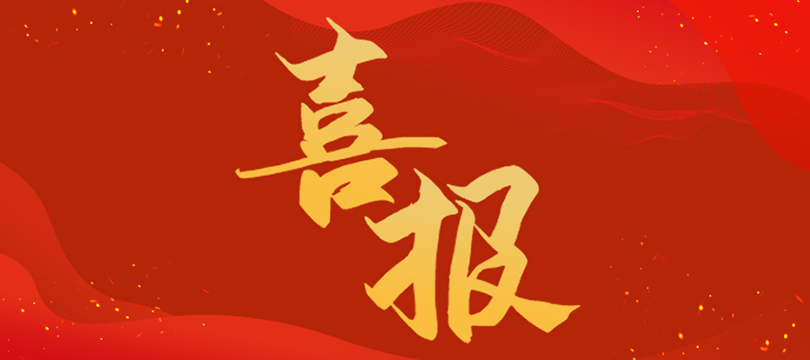 Good News | Wish High Tech Granted Seven Invention Patents in the First Half of the Year